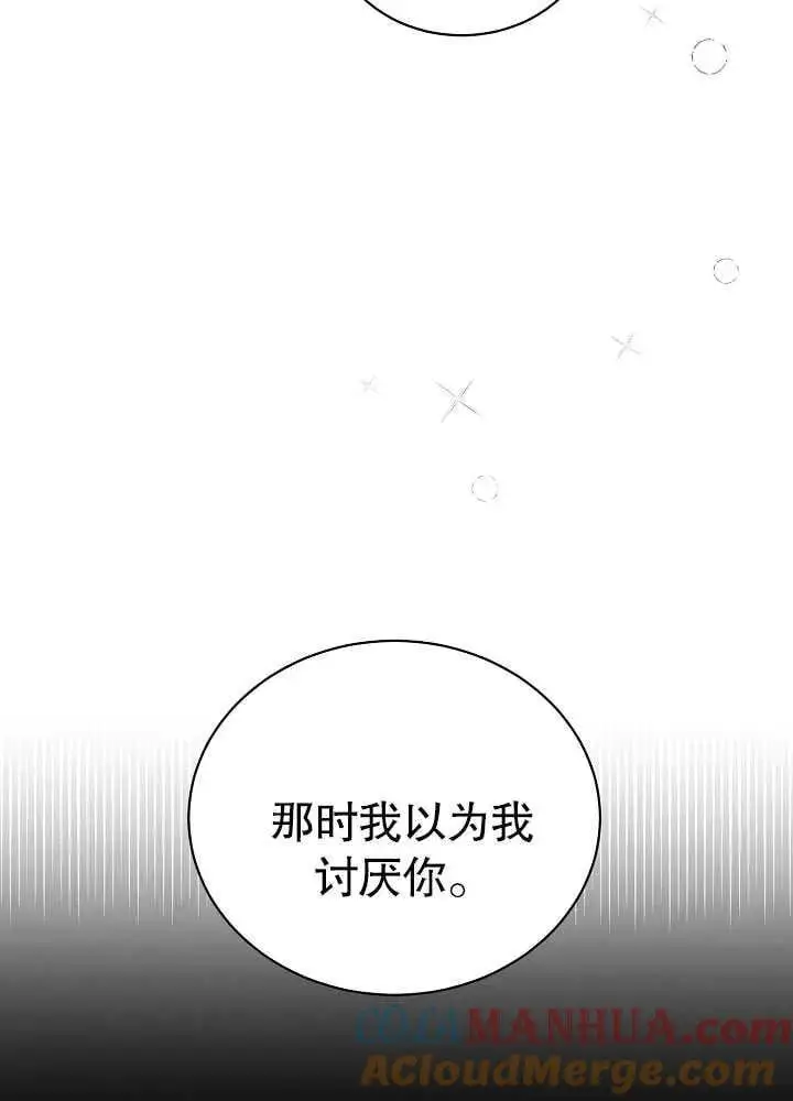 某天爸爸出现了漫画,第07话2图