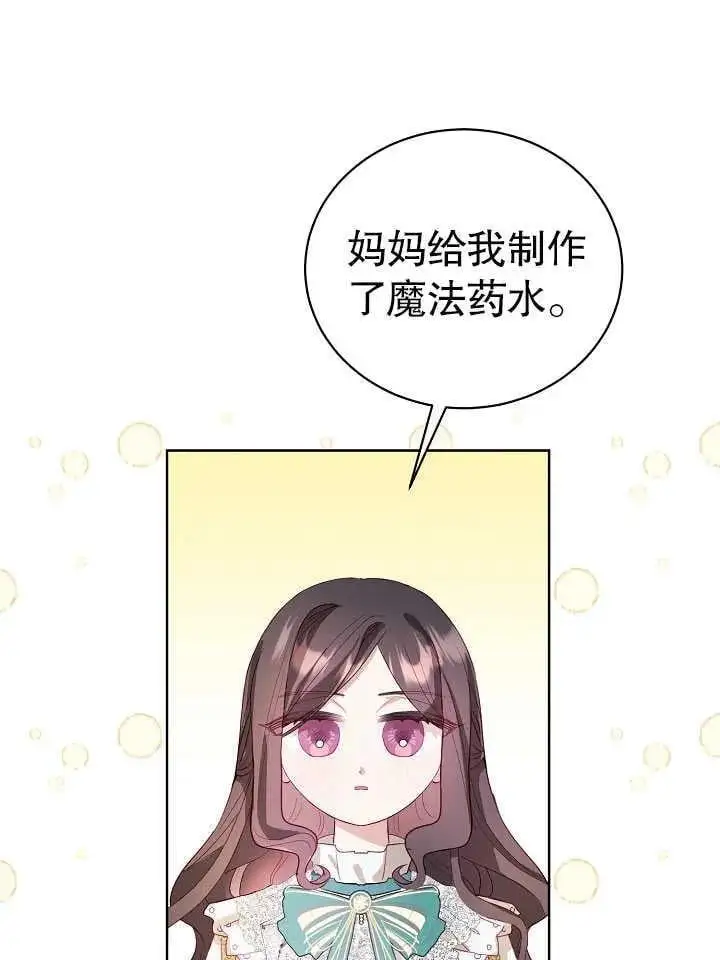 某天爸爸出现了漫画,第08话2图