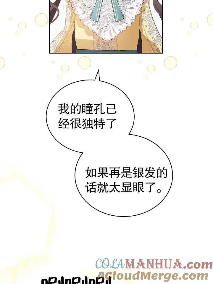 某天爸爸出现了漫画,第08话3图