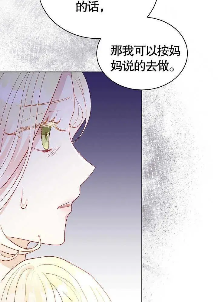 某天爸爸出现了漫画,第04话1图