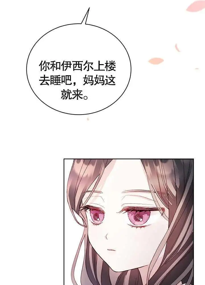 某天爸爸出现了漫画,第04话3图