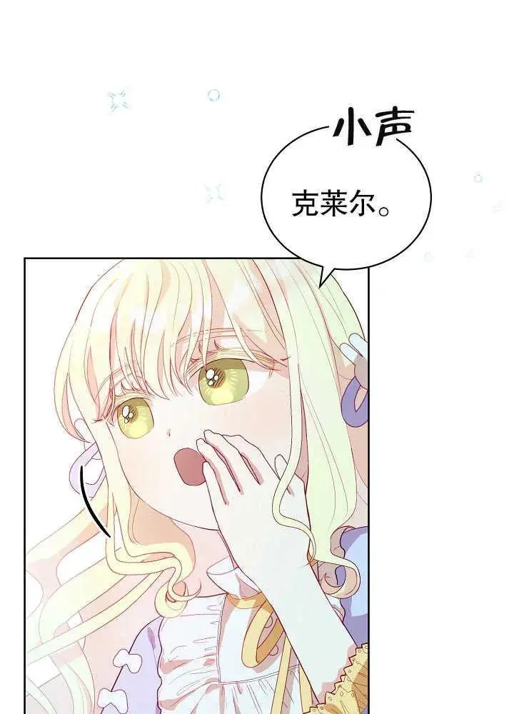 某天爸爸出现了漫画,第08话2图