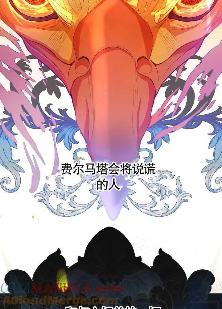 某天爸爸出现了漫画,第09话5图