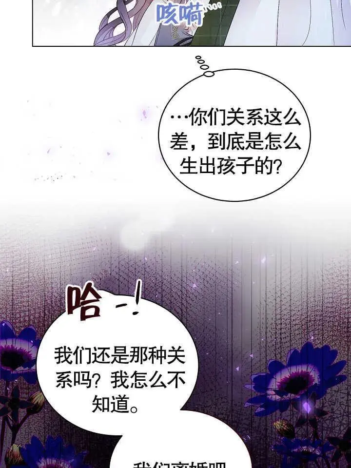 某天爸爸出现了漫画,第02话5图