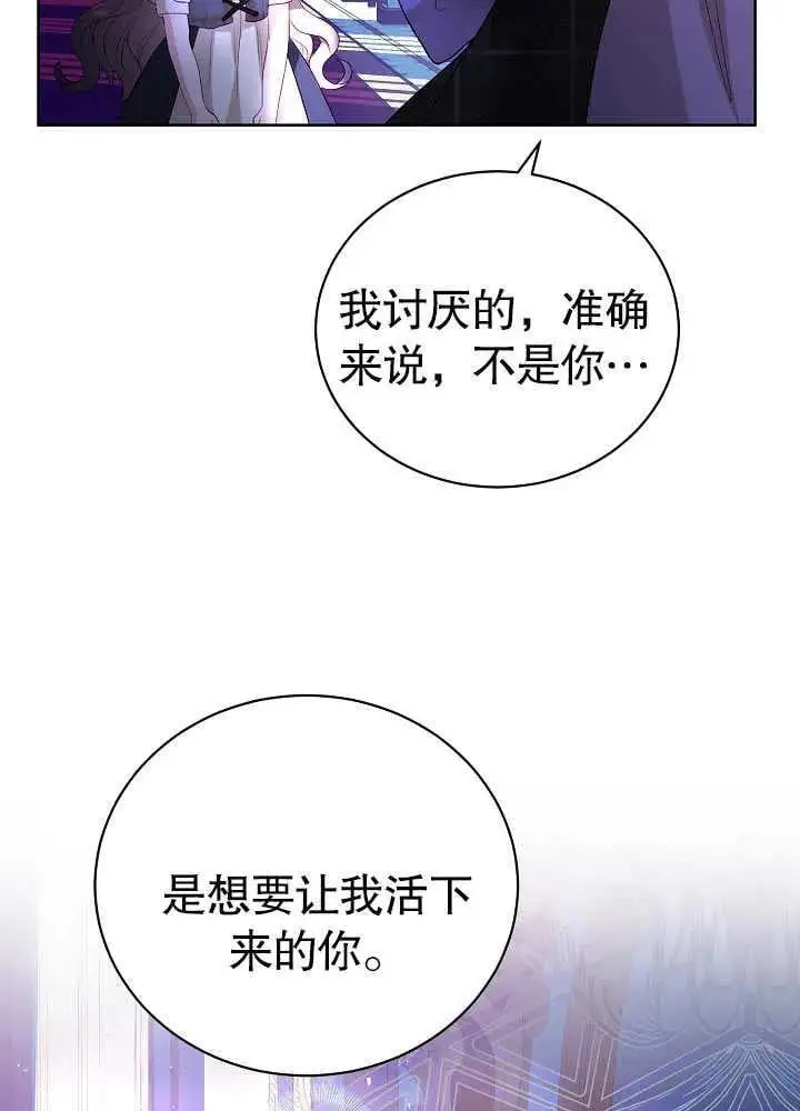 某天爸爸出现了漫画,第07话5图