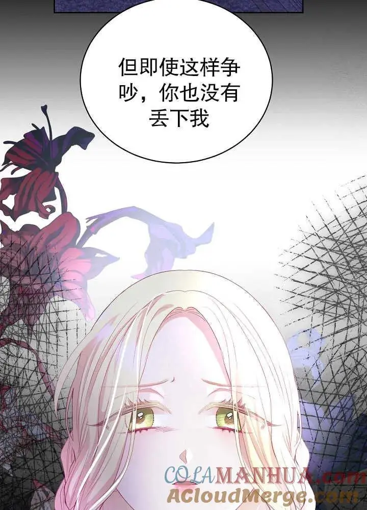 某天爸爸出现了漫画,第07话5图