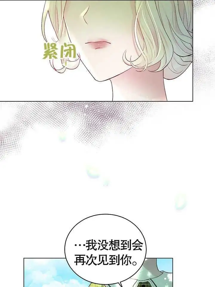 某天爸爸出现了漫画,第02话2图