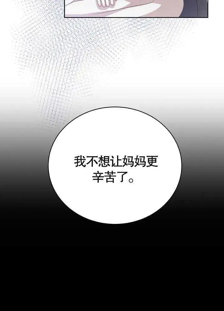 某天爸爸出现了漫画,第04话5图