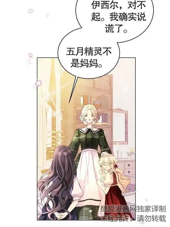 某天爸爸出现了漫画,第01话1图