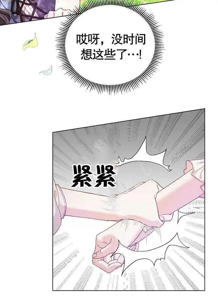 某天爸爸出现了漫画,第02话2图