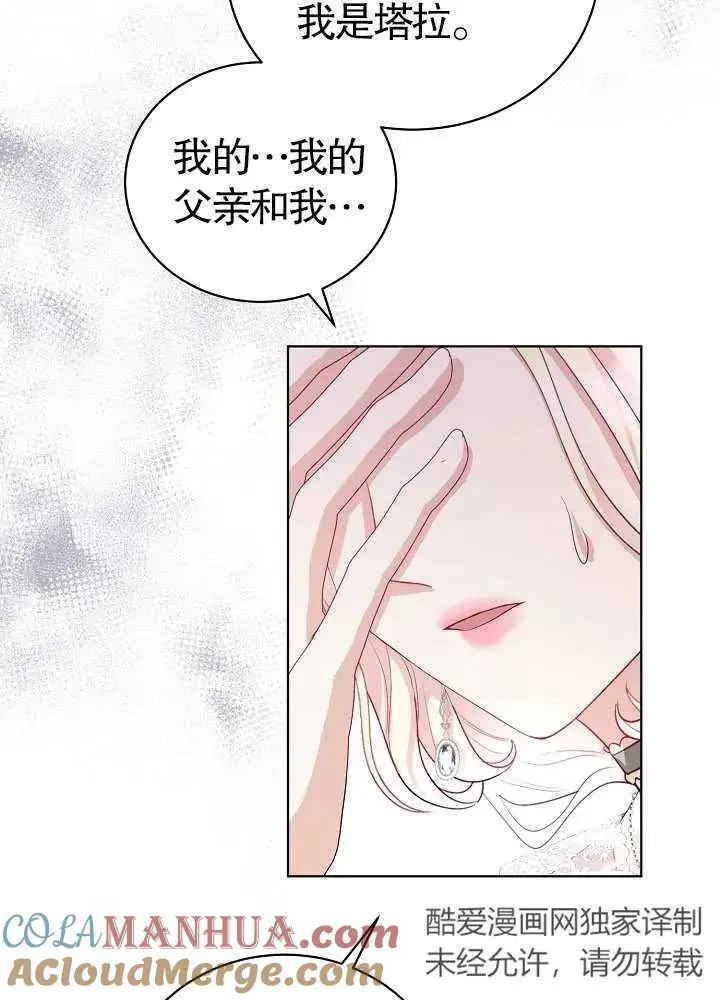 某天爸爸出现了漫画,第09话2图