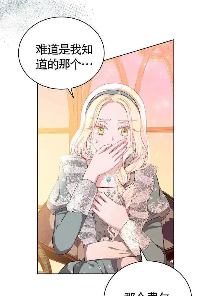 某天爸爸出现了漫画,第09话5图