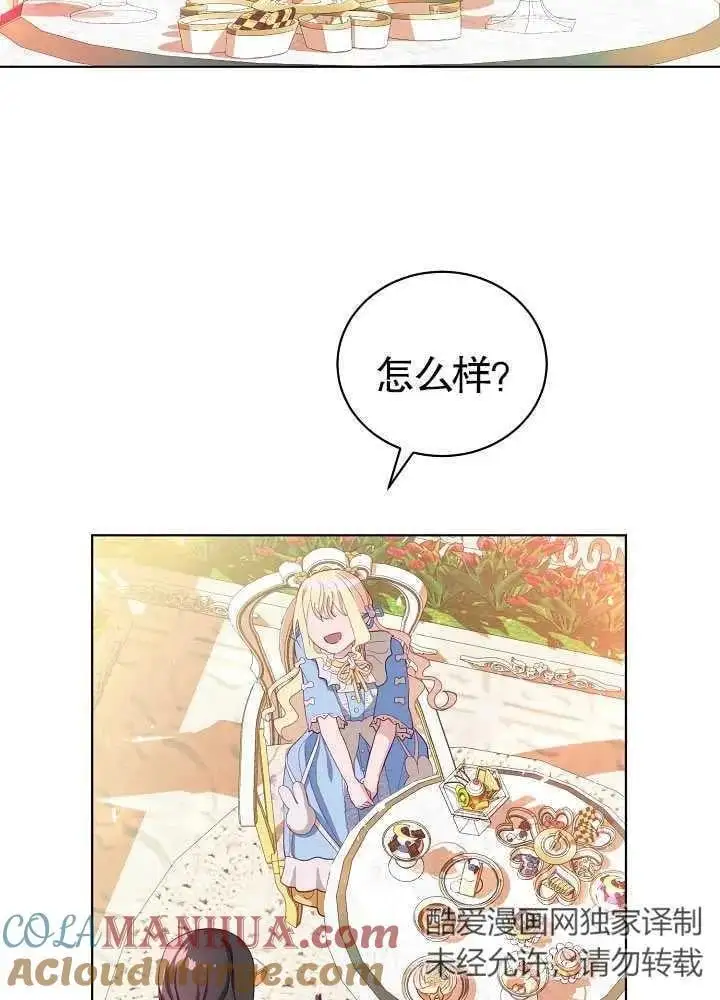 某天爸爸出现了漫画,第09话4图