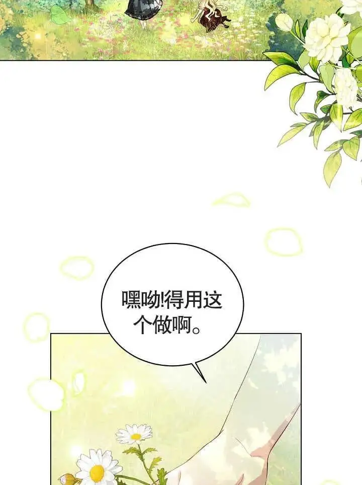 某天爸爸出现了漫画,第01话3图