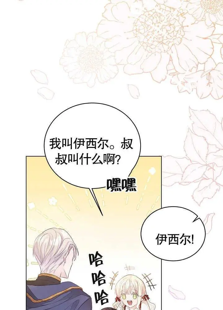 某天爸爸出现了漫画,第02话2图