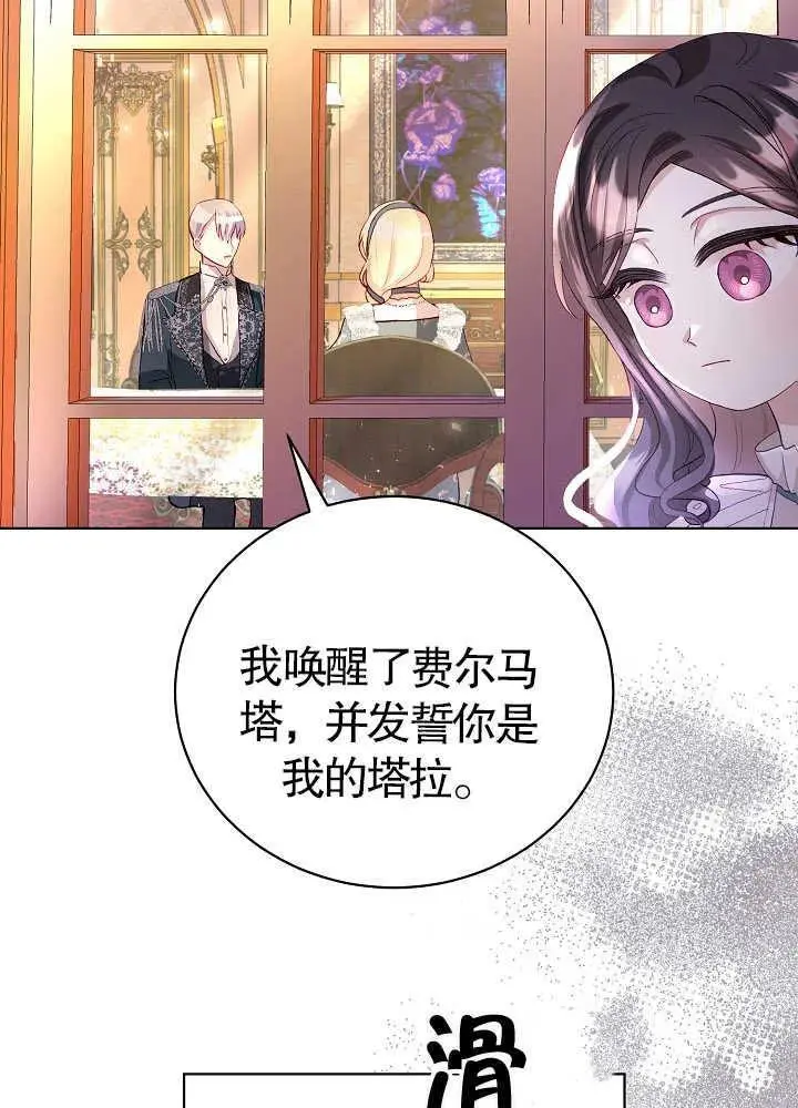 某天爸爸出现了漫画,第09话2图