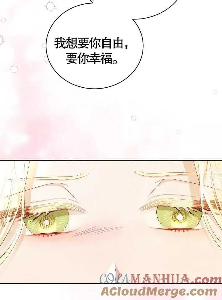 某天爸爸出现了漫画,第10话2图