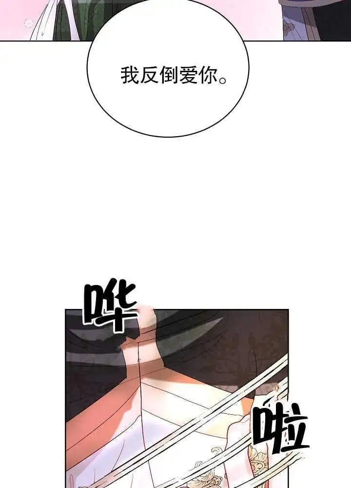 某天爸爸出现了漫画,第07话5图