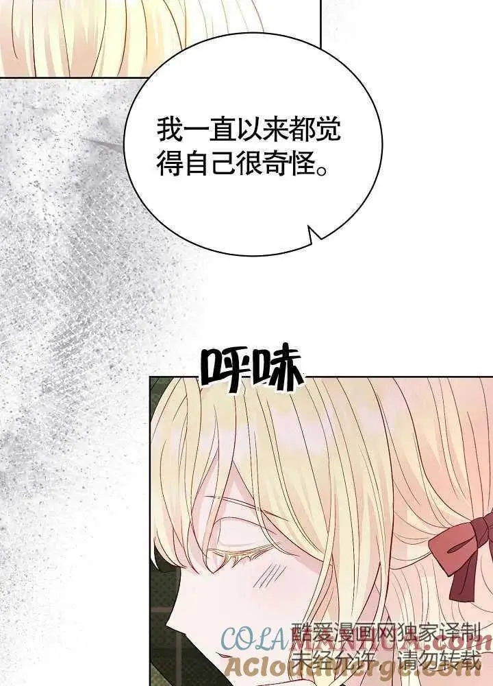 某天爸爸出现了漫画,第04话2图