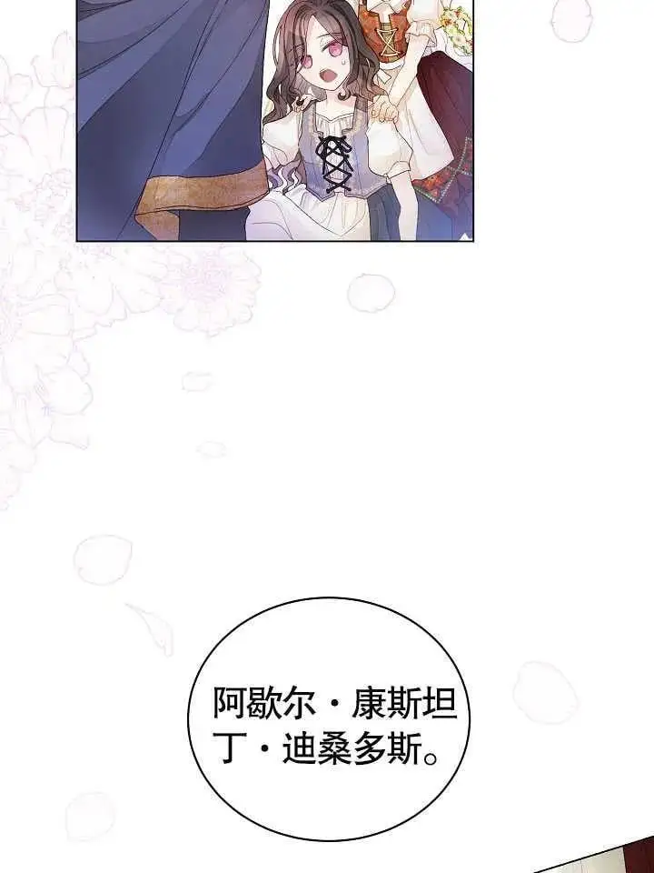 某天爸爸出现了漫画,第02话3图