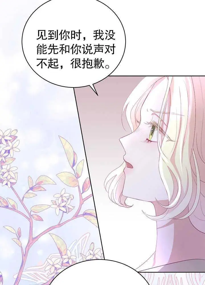 某天爸爸出现了漫画,第07话2图