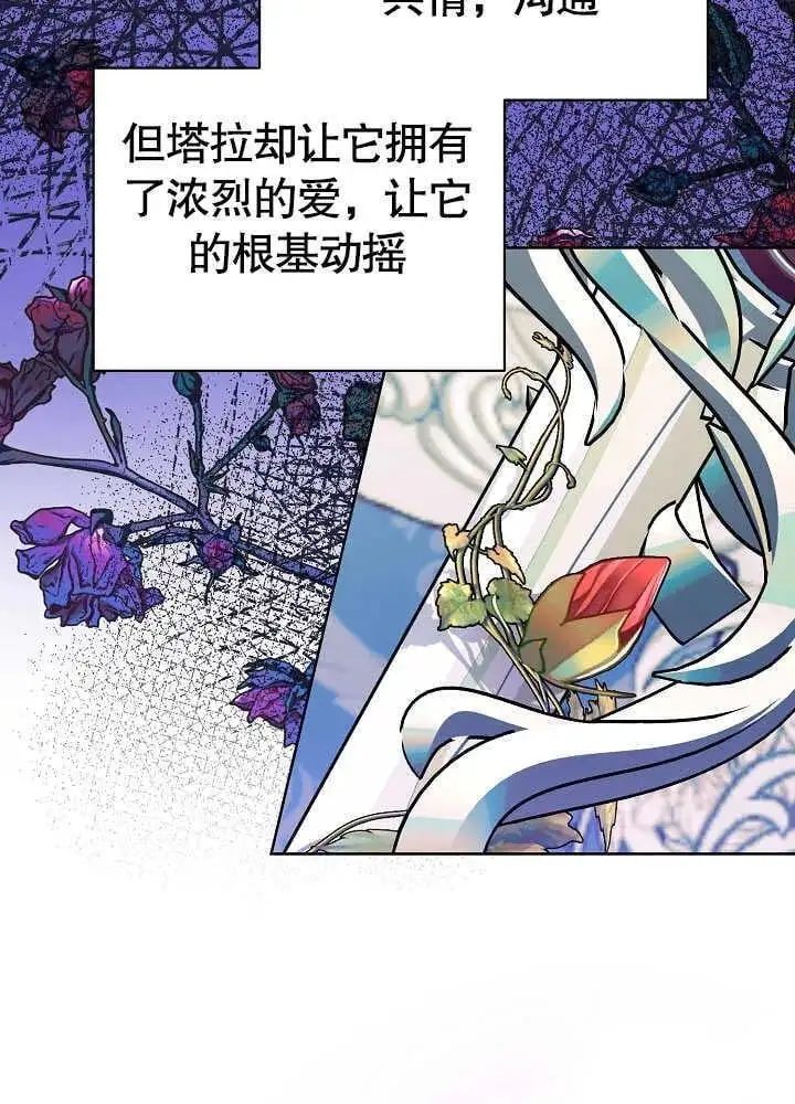 某天爸爸出现了漫画,第06话4图