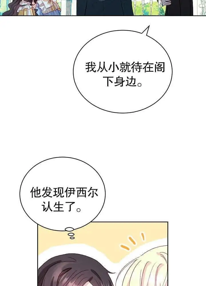 某天爸爸出现了漫画,第08话1图