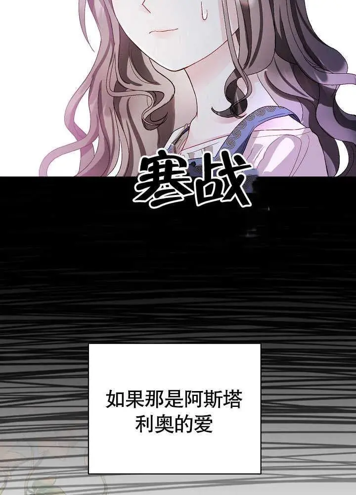 某天爸爸出现了漫画,第06话5图