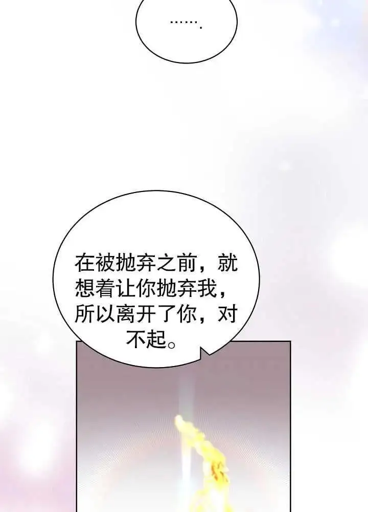 某天爸爸出现了漫画,第07话5图