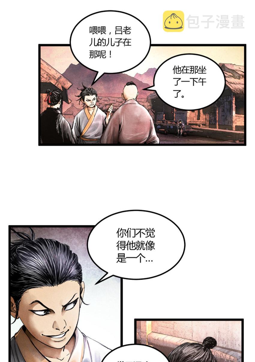 吕布的人生模拟器漫画,033图