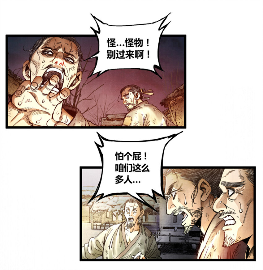 吕布的人生模拟器漫画,062图