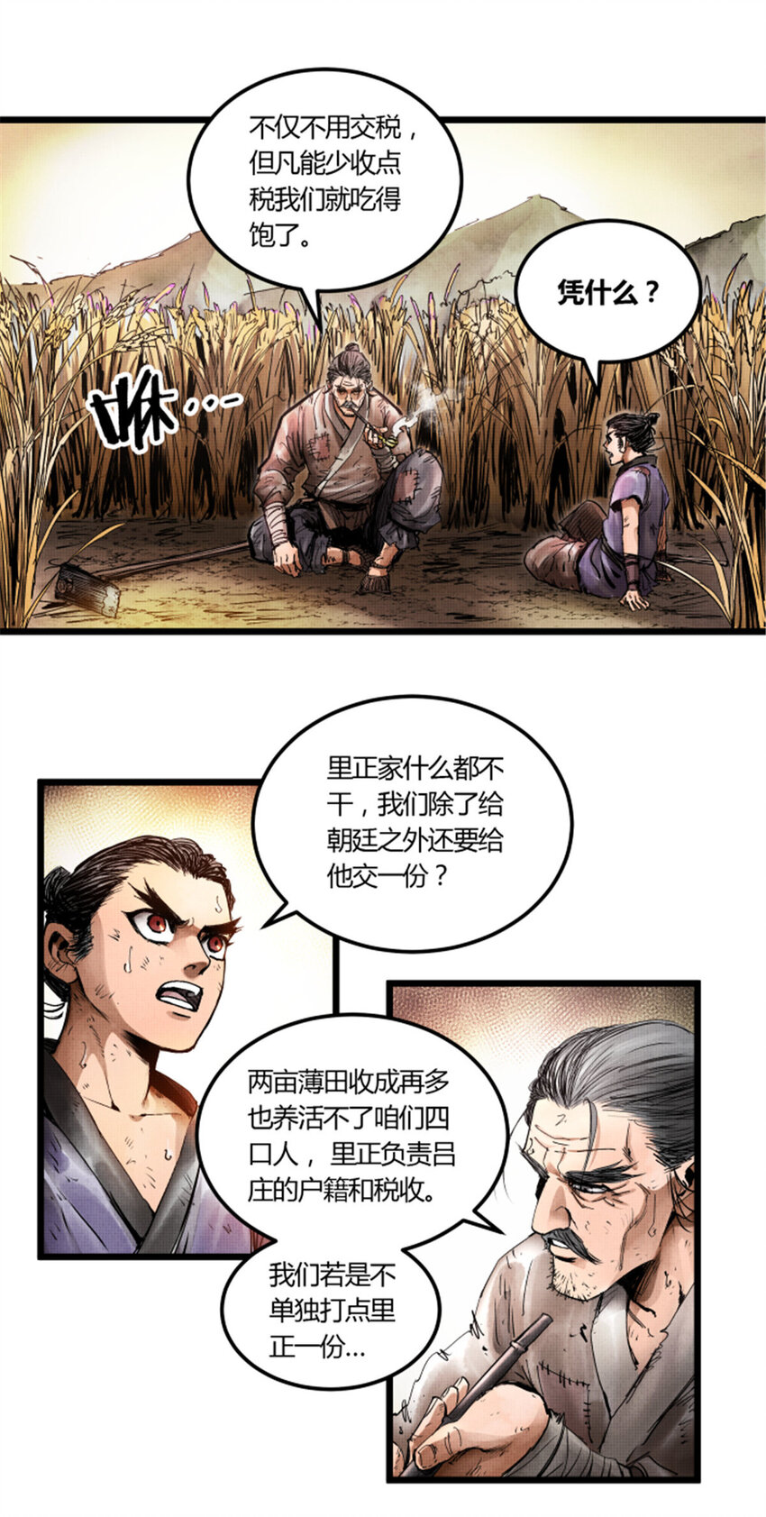 吕布的人生模拟器漫画,043图