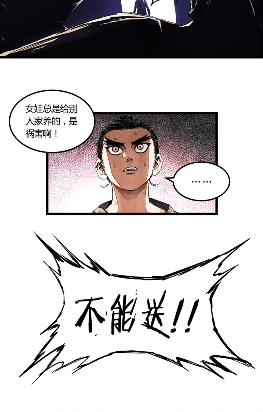 吕布的人生模拟器漫画,033图