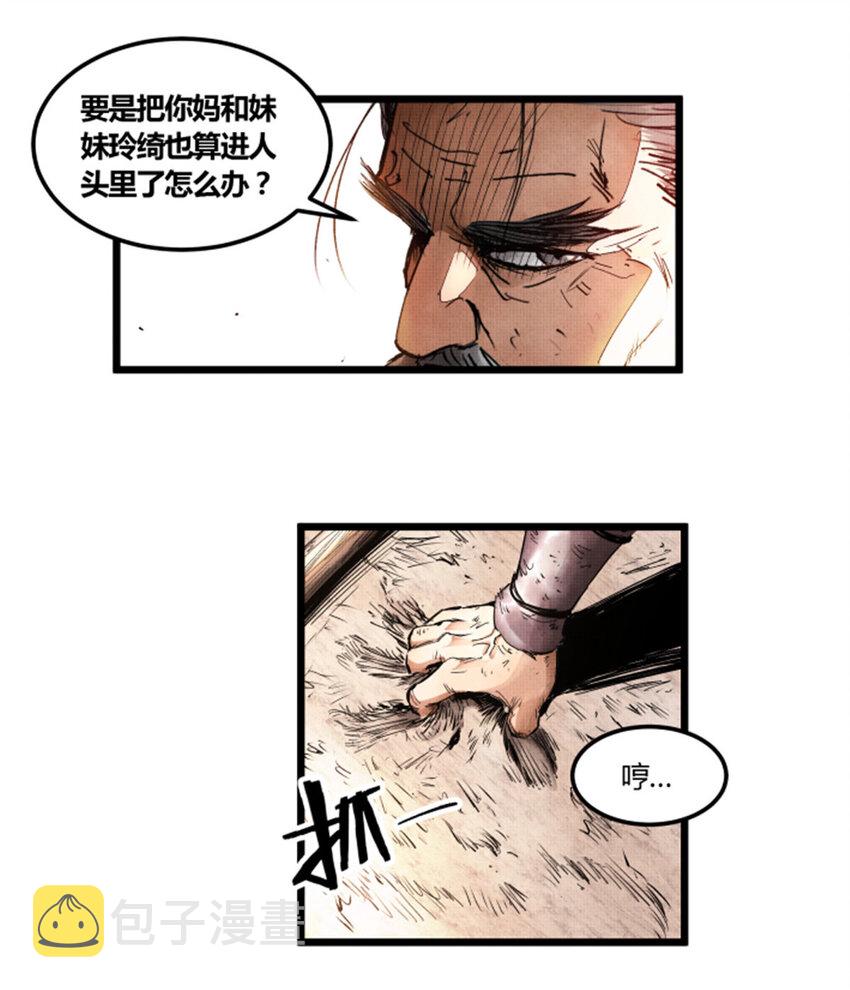 吕布的人生模拟器漫画,044图