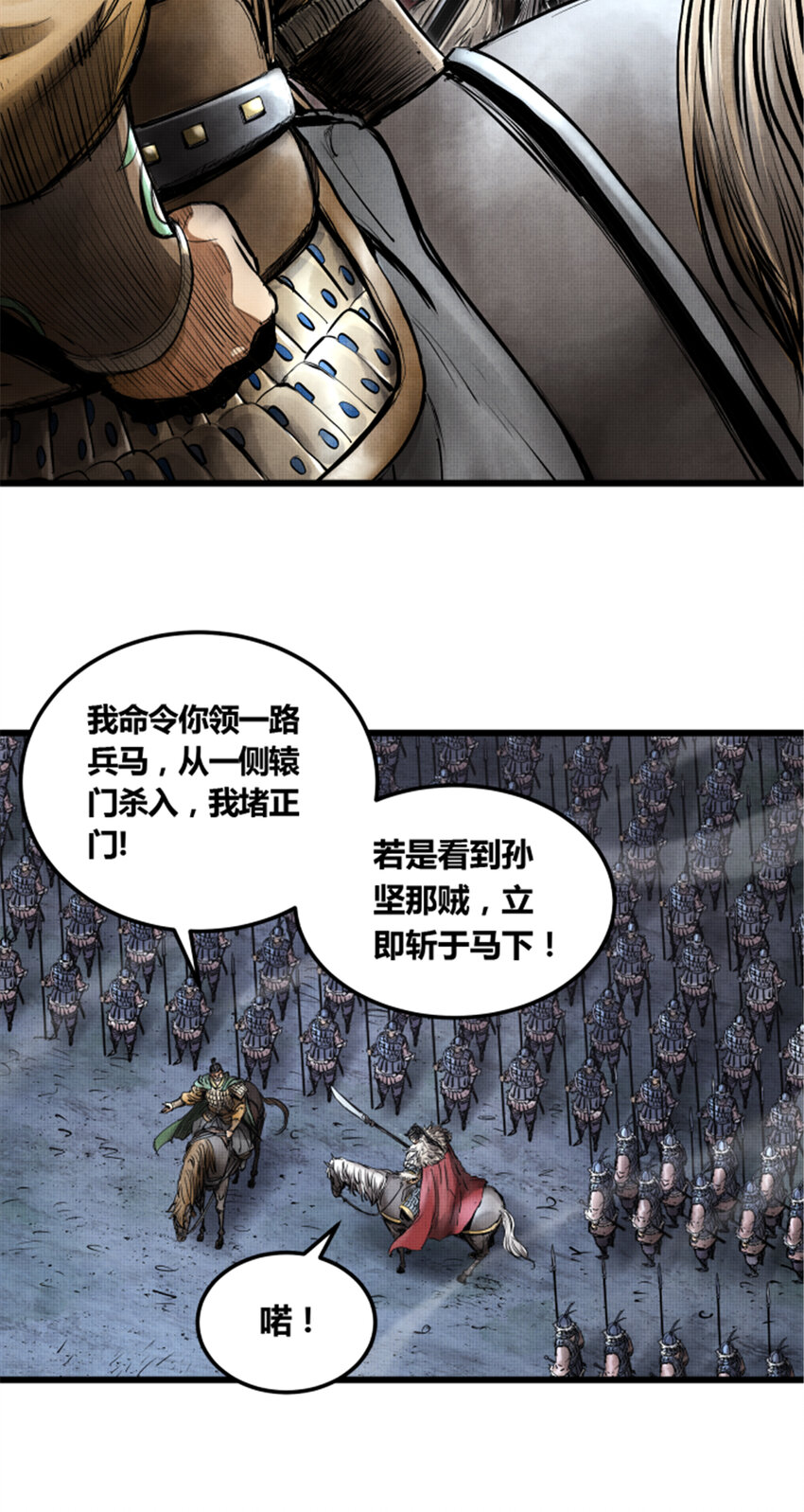 吕布的人生模拟器漫画,095图