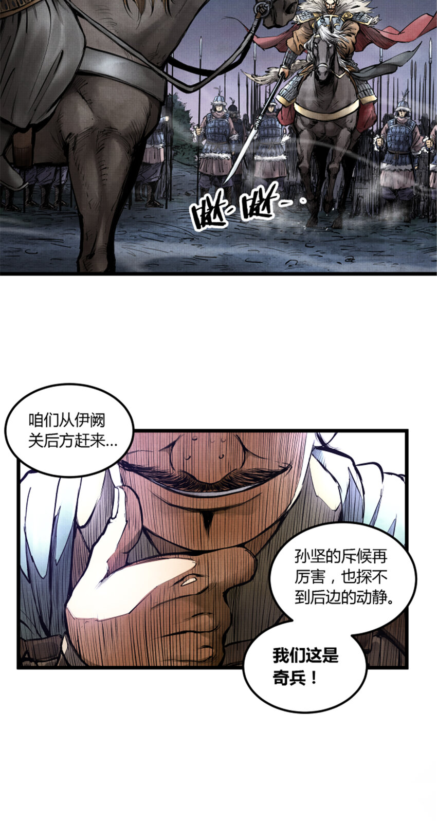 吕布的人生模拟器漫画,093图