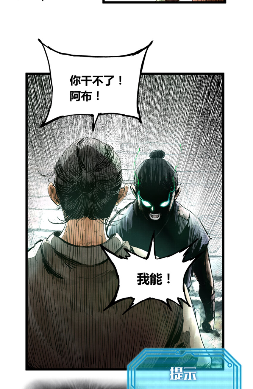 吕布的人生模拟器漫画,031图