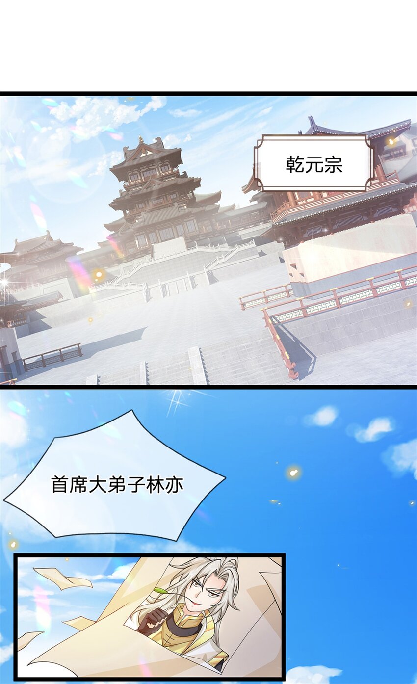 第5话 为师太激动了3