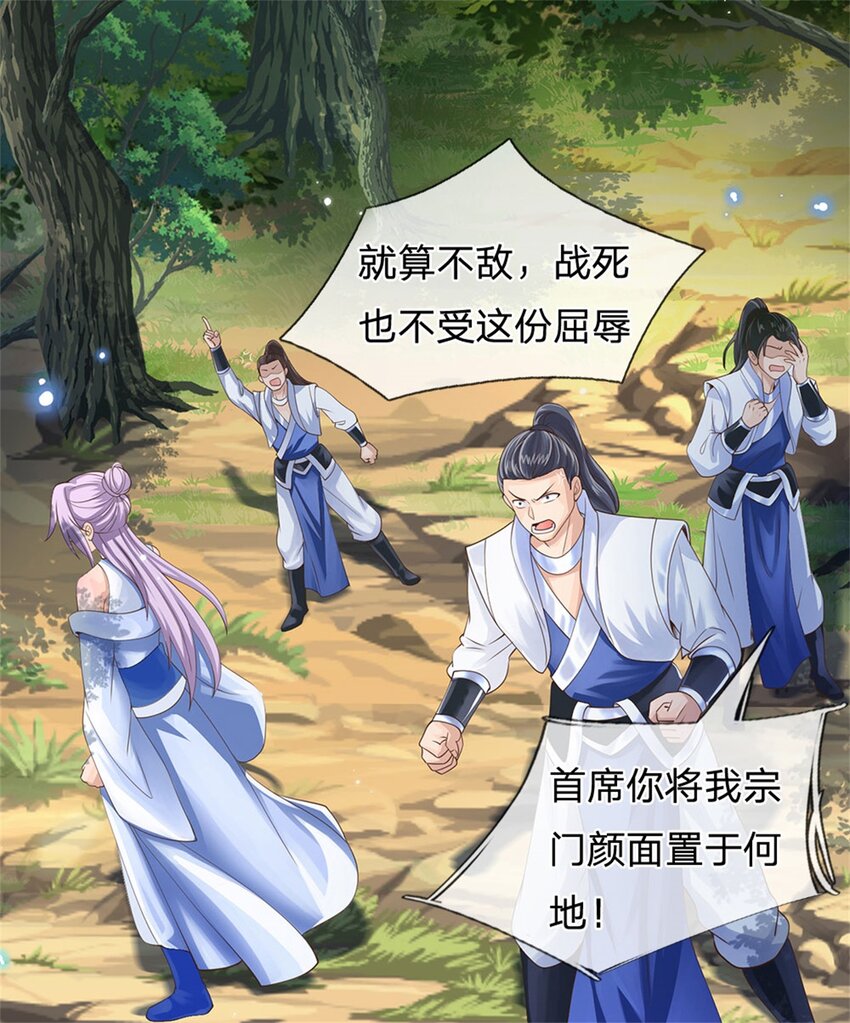 神级选择我从不按套路变强动漫免费在线观漫画,第2话 滑跪求饶5图