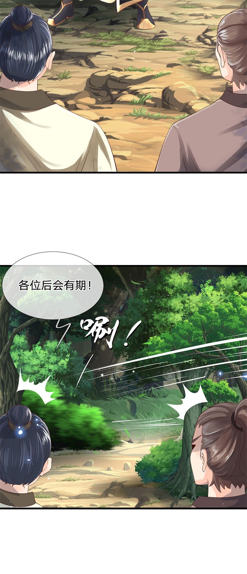 神级选择:我从不按套路变强小说漫画,第2话 滑跪求饶3图