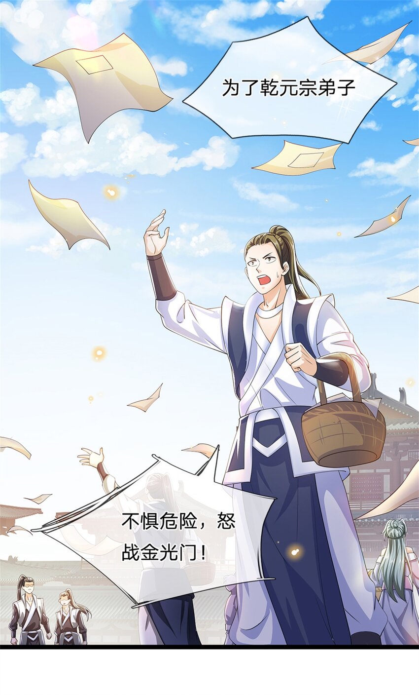 第5话 为师太激动了4