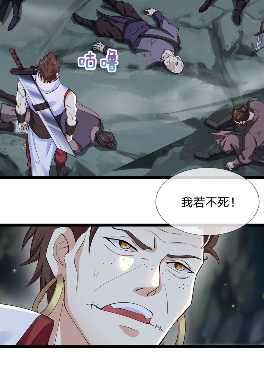 第5话 为师太激动了1