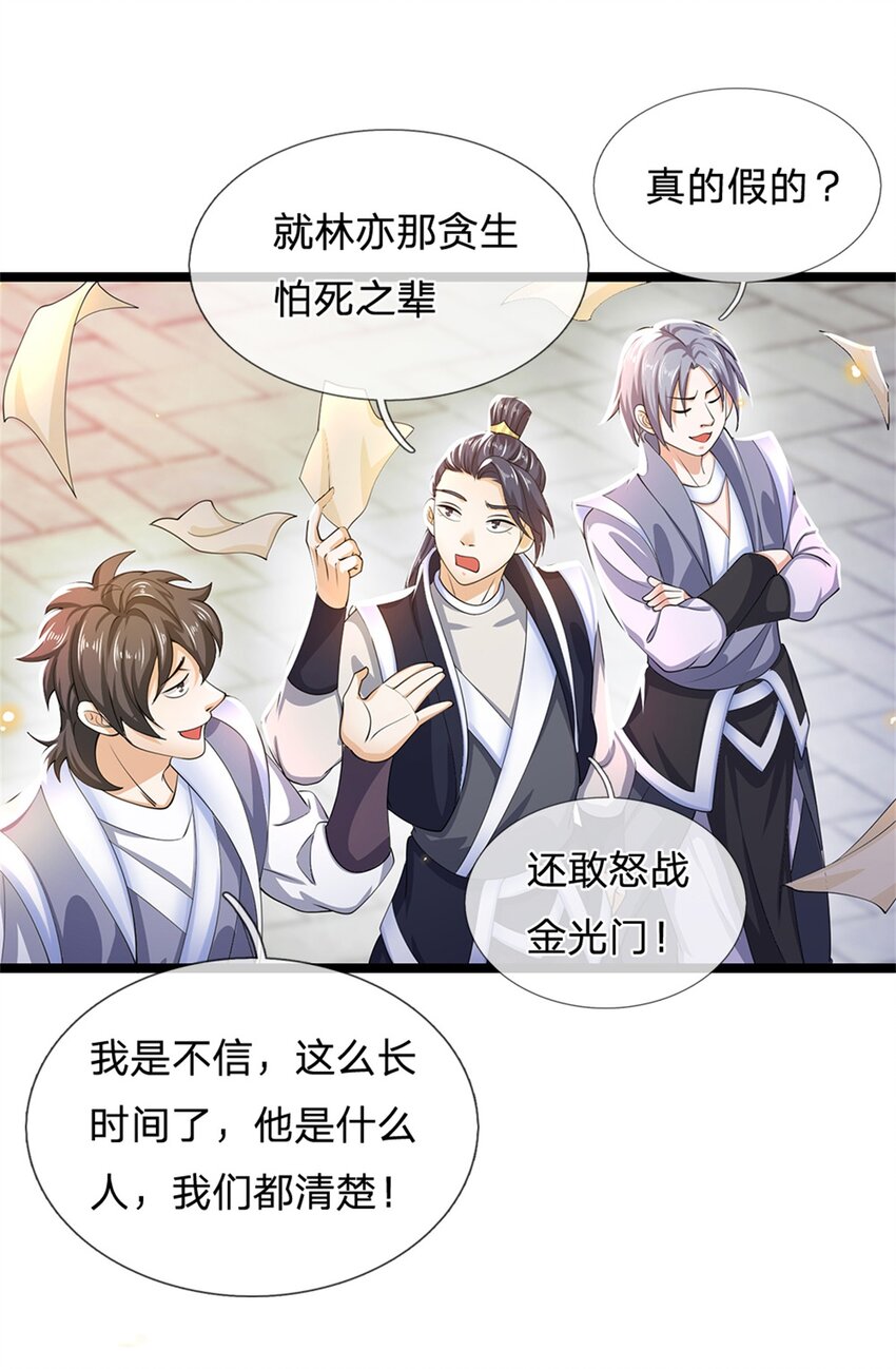 第5话 为师太激动了0