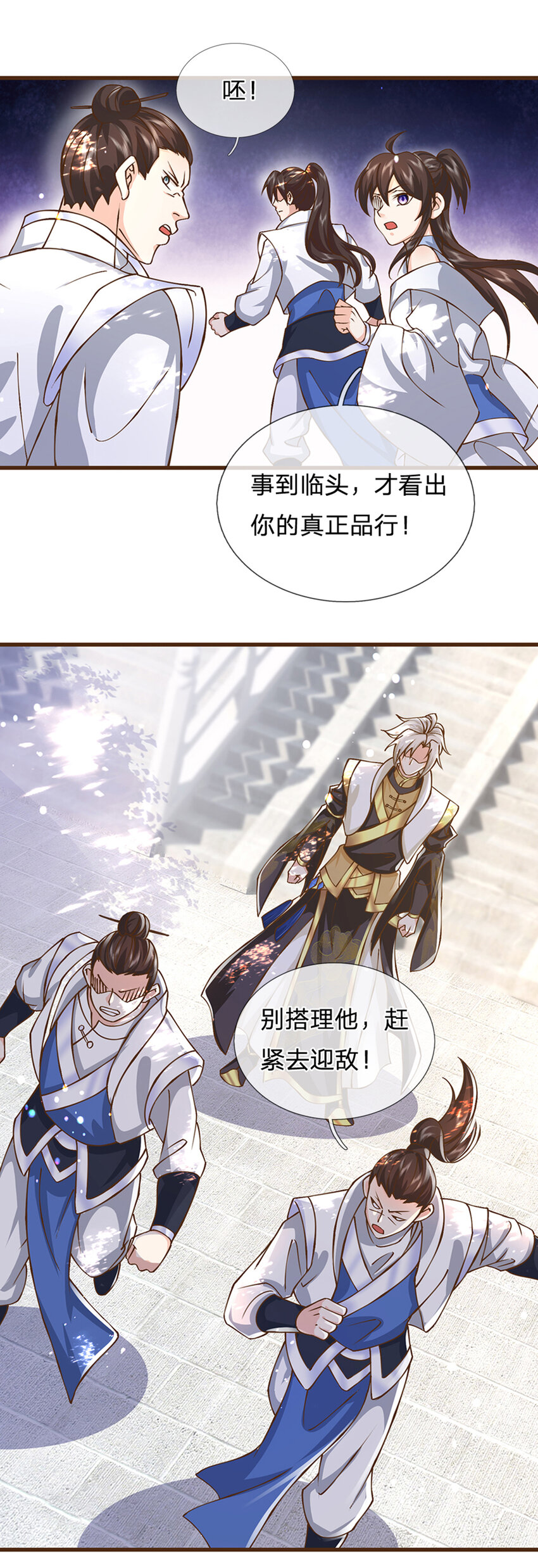 神级选择：我从不按套路变强漫画,第9话 体会我的恐怖吧2图