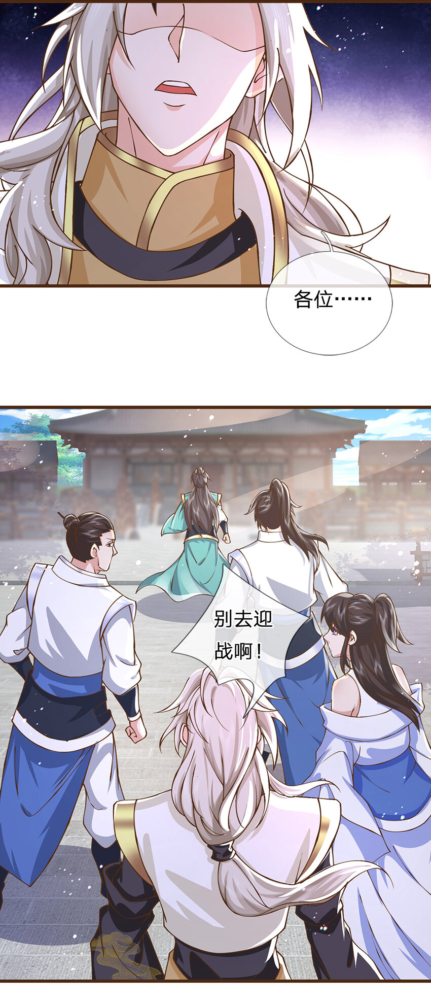 神级选择：我从不按套路变强漫画,第9话 体会我的恐怖吧5图