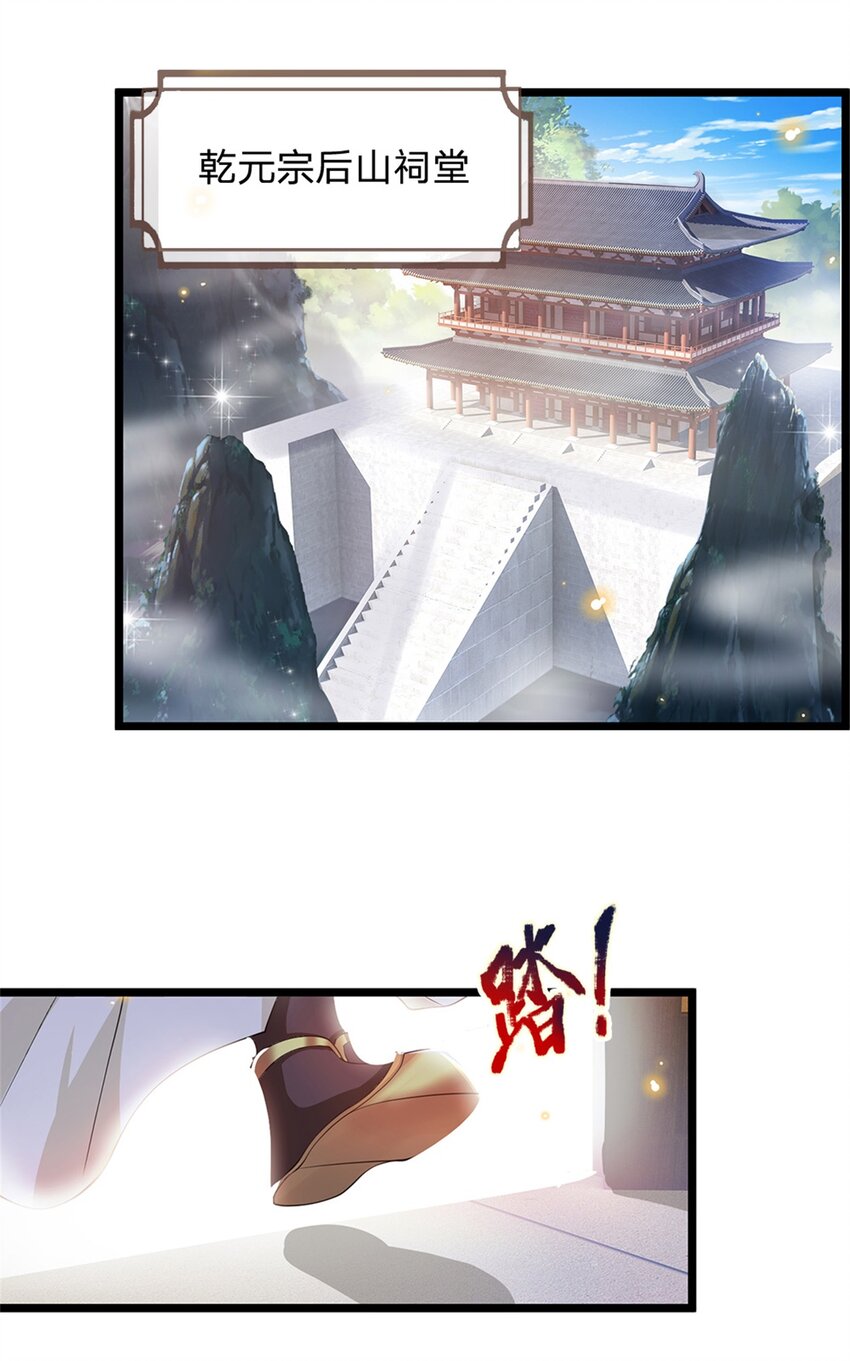 第5话 为师太激动了1