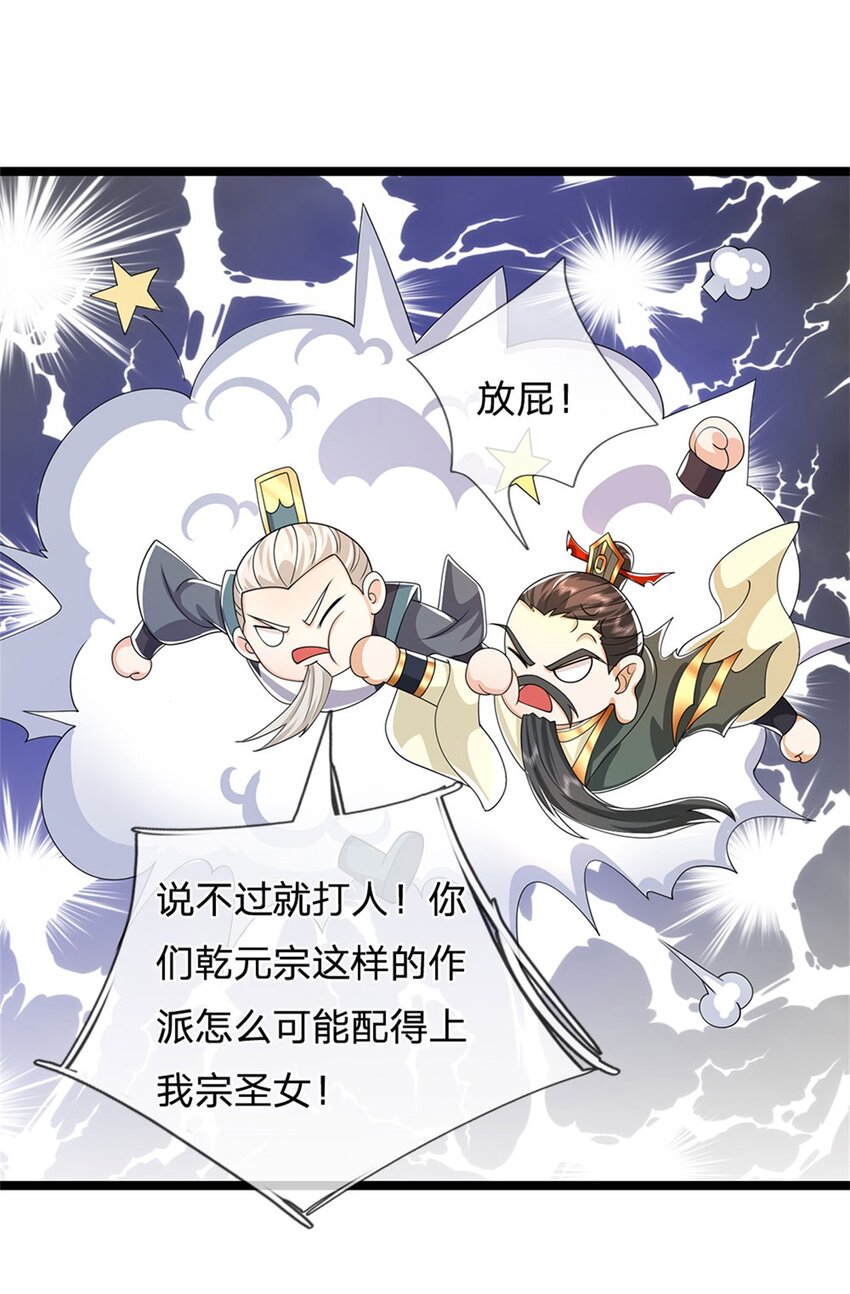 神级选择我从不按套路变强小说免费阅读漫画,第7话 可以起局了1图