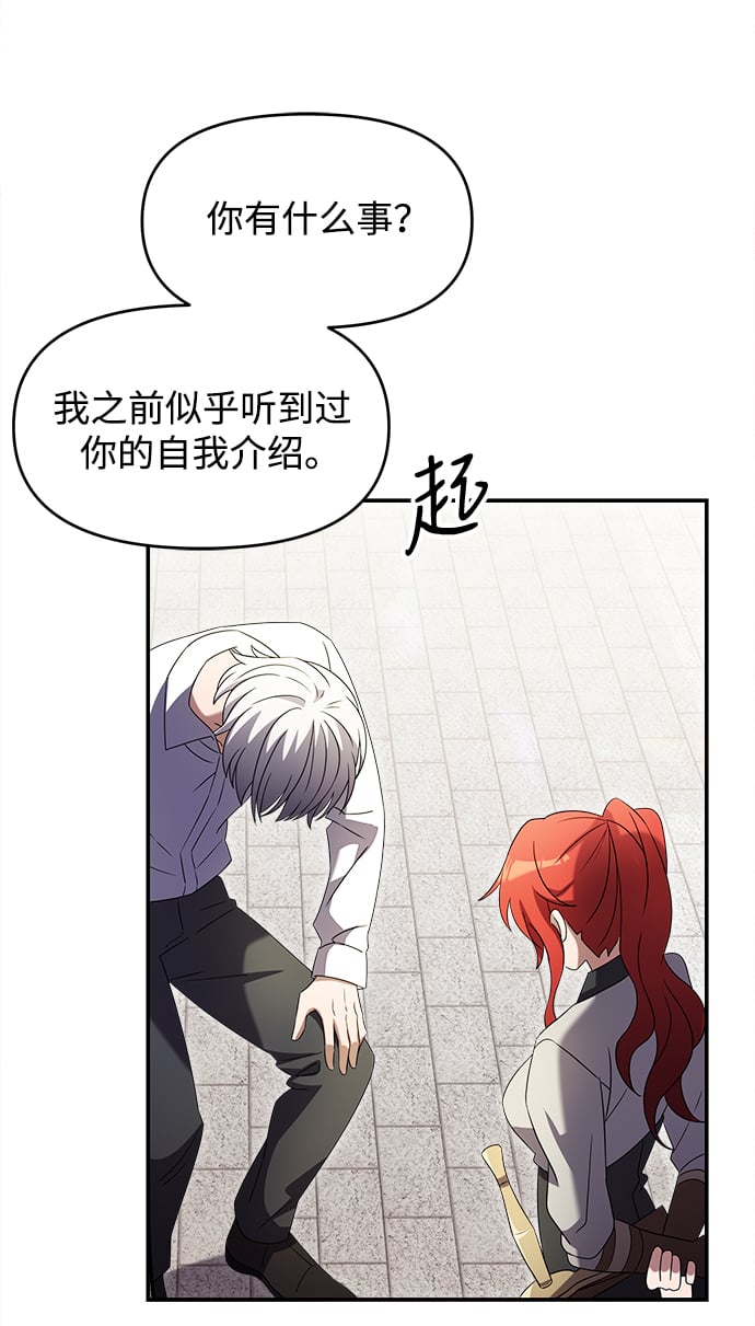 身患绝症的天才黑暗骑士牧师漫画,第5话2图