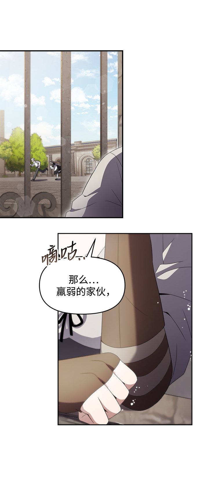 身患绝症的天才黑暗骑士牧师漫画,第5话1图