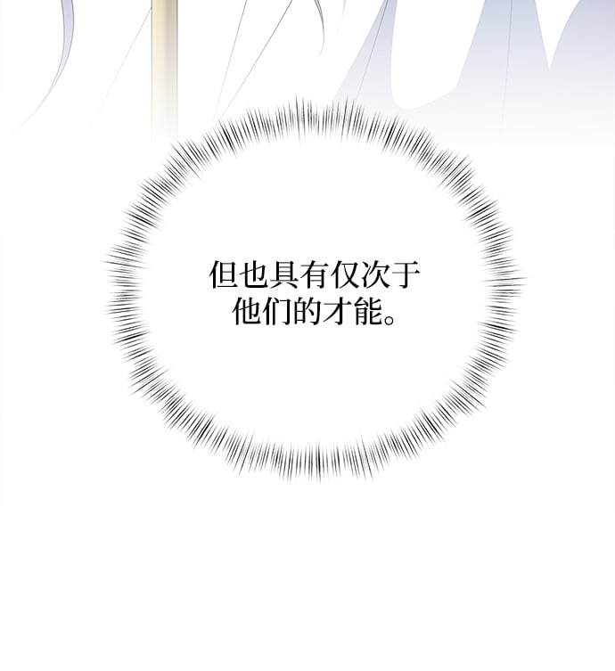 身患绝症的天才黑暗骑士牧师漫画,第5话5图